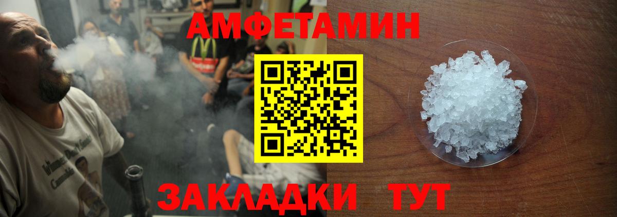 Дзержинск  АМФ  Amphetamine  Вход с VPN  Амфетамин Розовый 