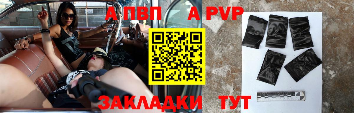 Дзержинск  Alpha-PVP VHQ  Alpha-PVP Соль  Вход с VPN 