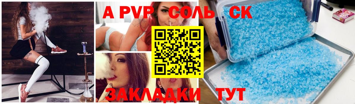 Alfa_PVP крисы CK Дзержинск