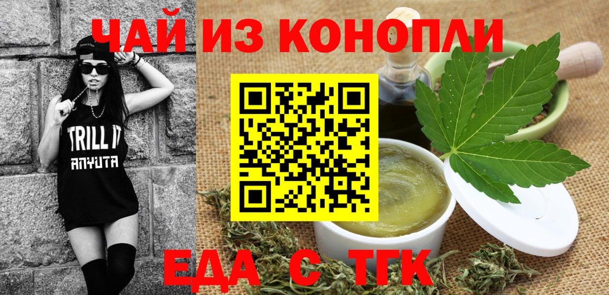 Печенье с ТГК марихуана  Вход с VPN  Дзержинск 