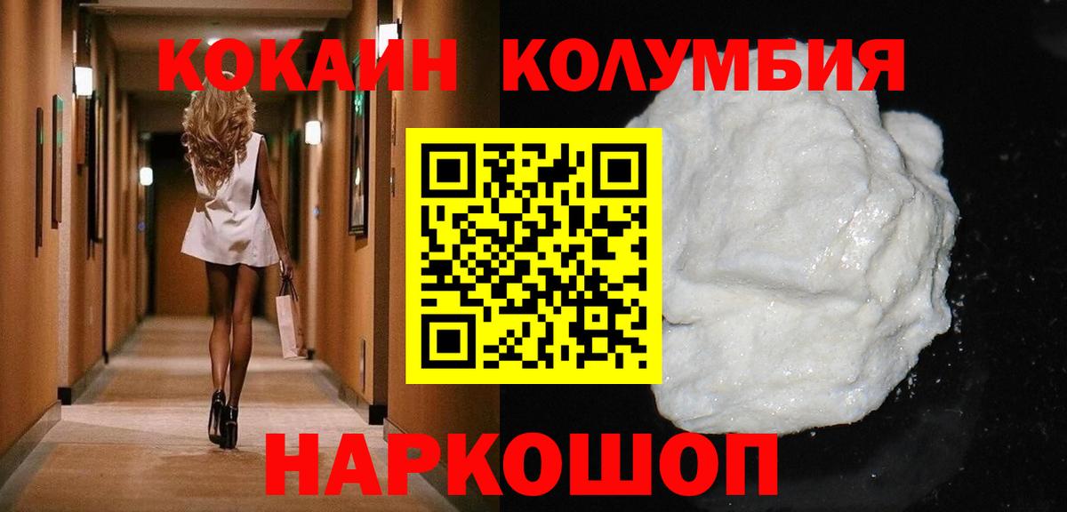 COCAIN 99%  Cocaine Колумбийский  Дзержинск  Вход с VPN 