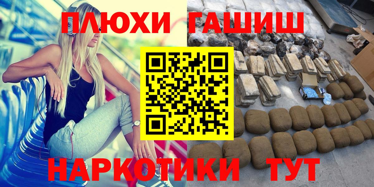 ГАШИШ индика сатива Дзержинск