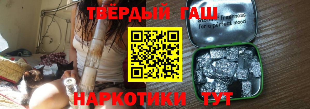 ГАШ  Вход с VPN  ГАШИШ hashish  Дзержинск  Гашиш гашик 