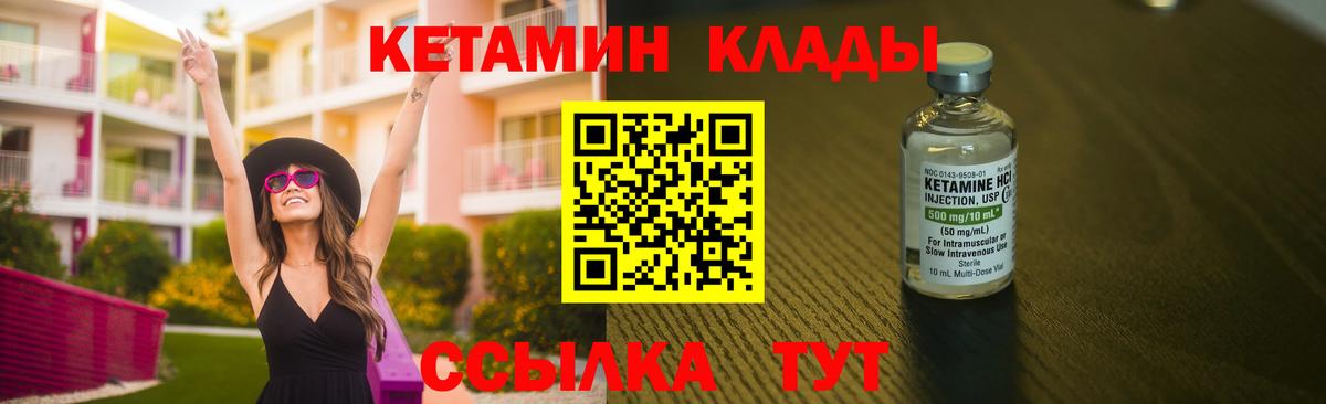 Кетамин VHQ  КЕТАМИН VHQ  Вход с VPN  Дзержинск 