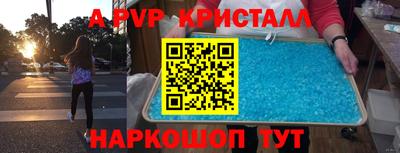 ALPHA PVP Изобильный