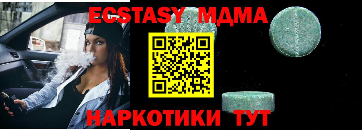 MDMA  Вход с VPN  Дзержинск  MDMA VHQ 