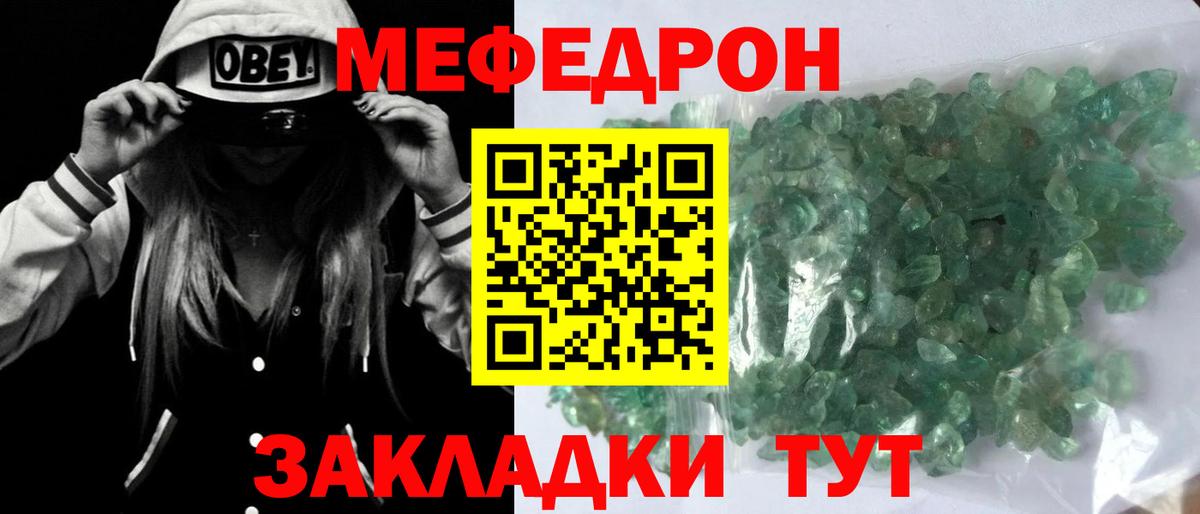 Меф  Дзержинск