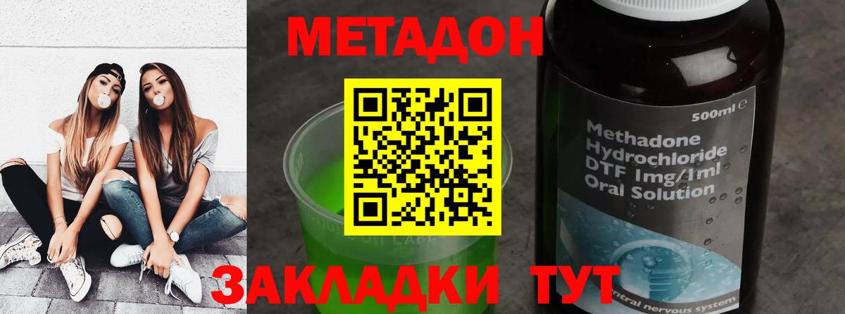 МЕТАДОН белоснежный  Метадон белоснежный  OMG ссылки  Дзержинск  Вход с VPN 
