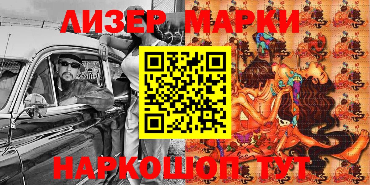 Марки NBOMe 1,5мг Дзержинск