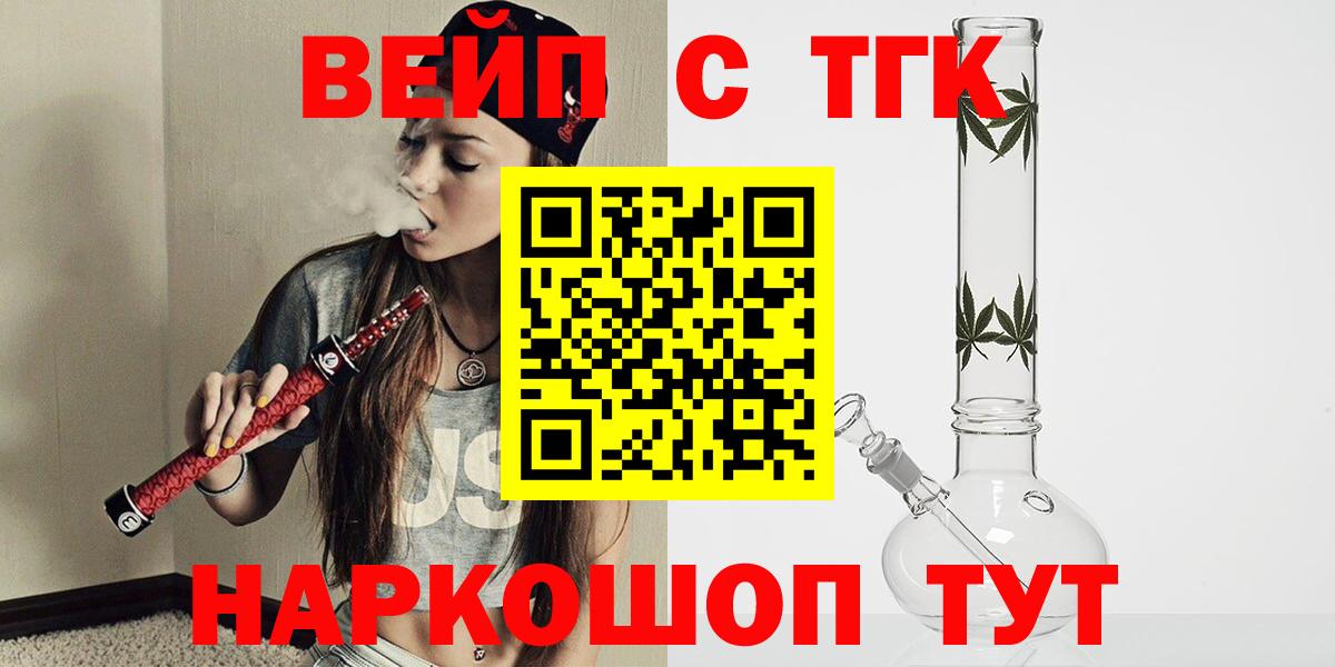 Дзержинск  ТГК гашишное масло  Вход с VPN 